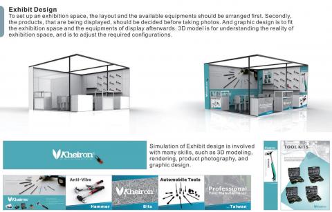 吳秉玹 - 展場視覺規劃