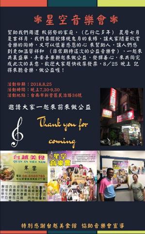 小丁 - 這個是幫我主業老闆所設計的
音樂會與其他商家配合的FB廣告貼文