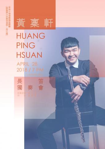 wei studio - 音樂家演奏海報設計