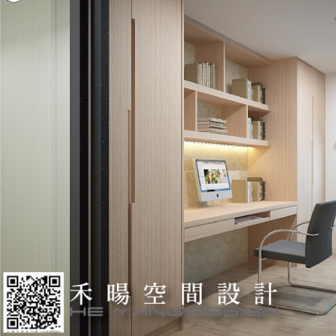 禾暘 空間設計 - 書房