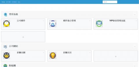 Bear Huang - 彩糖貝貝 後台管理系統
