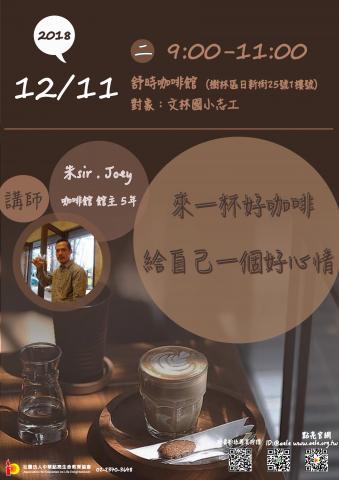 劉雅茹 - 講座海報設計