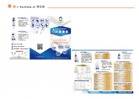 陳佳珈 - 產品DM設計