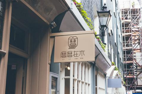 Dodo - 曆曆在木 - 手翻式月曆識別設計