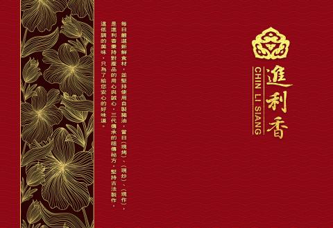 阿財工作室 - 肉酥店禮盒設計