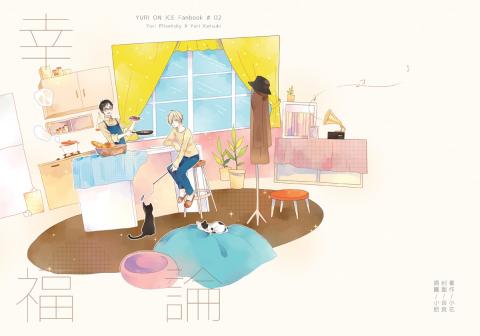 玉蒔良事務 - 同人小說封面繪製