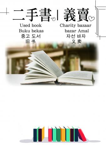 個人 - 二手書接案，作品沒有被挑選
留白版本供參考。 
源自PS製作