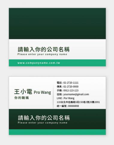富谷 名片設計DIY - PJ-02