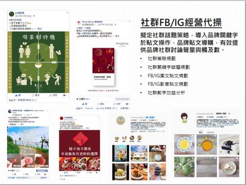 Connie Lee  - 社群FB/IG經營代操/
擬定社群話題策略，導入品牌關鍵字於貼文操作，品牌貼文導購，有效提供品牌社群討論聲量與觸及數。
*社群策略規劃
*社群關鍵字話題規劃
*FB/IG圖文貼文規劃
*FB/IG影音貼文規劃
*社群數字效益分析