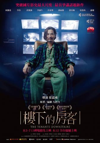 轉天下娛樂有限公司 - 電影海報設計