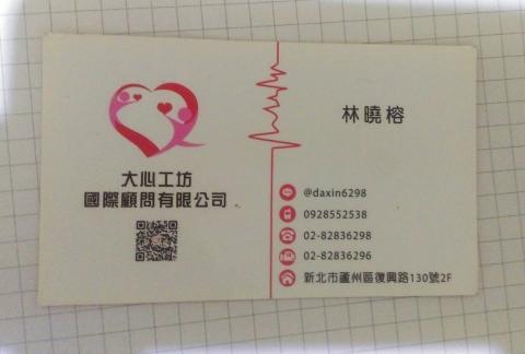 曾吉果 - 名片設計