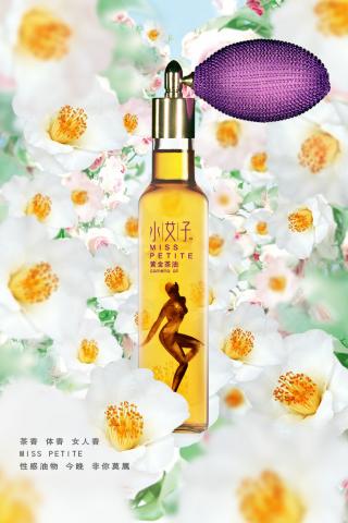 華藝創意 - 小女子茶油七夕情人節廣告