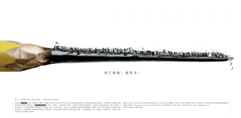 徐若微 - 創意得獎作品
动脑金句奖海报China Times Advertising Award- 【Bronze】4A Advertising Award- 【Bronze】龙玺广告奖- 【Bronze】