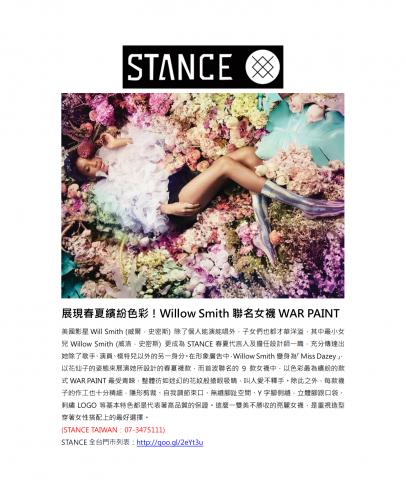 許朝欽 - 美國機能襪品牌新聞稿