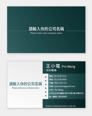 富谷 名片設計DIY - PI-04