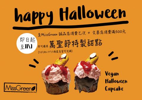 張農 - 餐廳萬聖節宣傳海報-2