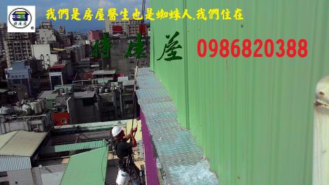 特佳屋房屋室內&middot;外一勞永逸綜合裝修 - 尤其防水工程跟壁癌息息相關,要內外牆夾攻,困難的我來做.簡單的我教你做