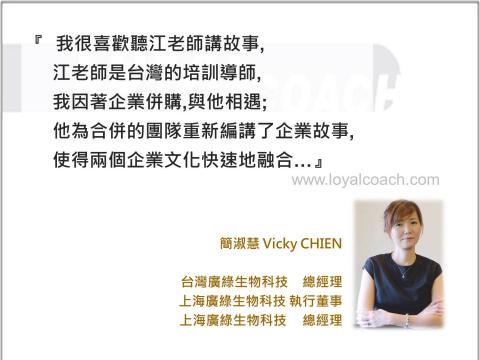 洛以爾顧問公司首席培訓官 - 