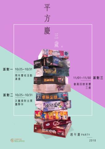 Mandy - 周年慶海報主視覺製作