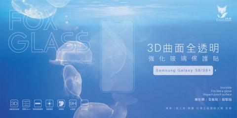 Chaka洽卡 - 手機貼膜banner