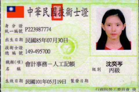 沈奕岑 - 會計記帳算是專長,也曾在暑假到記帳士事務所實習過