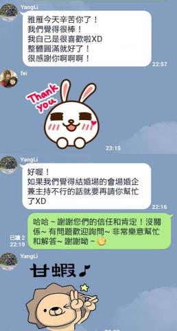 囍雁 婚禮顧問 - 