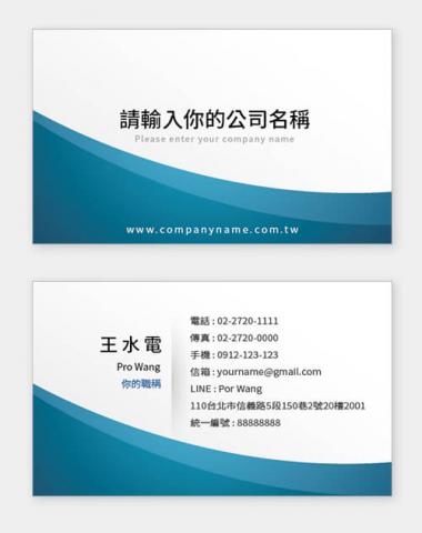 富谷 名片設計DIY - PB-01