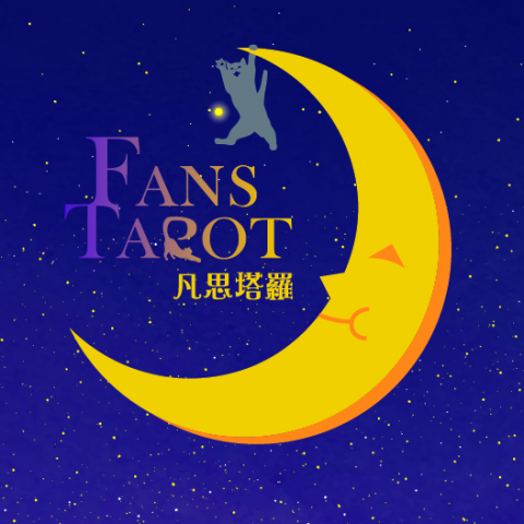 提供216服務的專家凡思塔羅