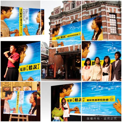 鈦色圖文整合 - 聽障奧運＿&ldquo;聽說&rdquo;電影推廣發表會。影視活動與發表會場地與主視覺規劃
，行銷活動周邊產品設計執行與包裝設計