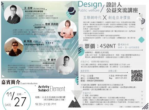 江家蓁個人服務工作室 - 個人辦的設計整合活動