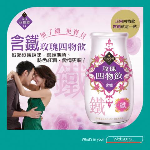 願井創意張淑媛 - 店頭武裝物