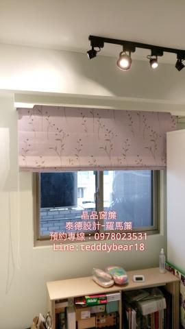 晶品窗簾-泰德 - 