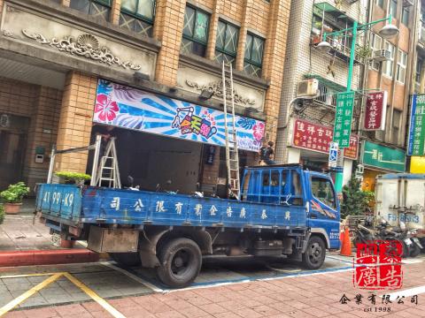 興泰廣告 - 選務販賣門市-全天樂(招牌)