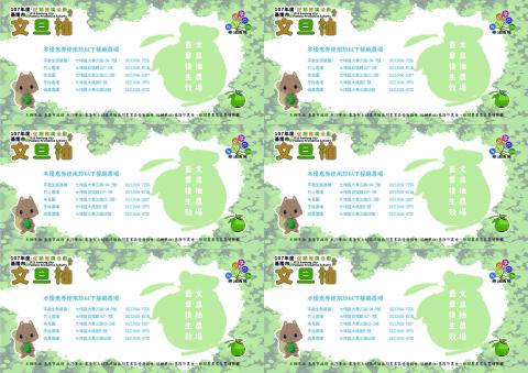 安卡利藝術有限公司 - 基隆市文旦柚認養活動抵用券