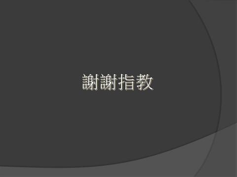 老貓個人工作室 - 