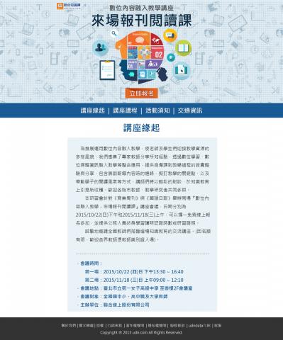 SwayCreativa - 課程介紹RWD活動網站設計