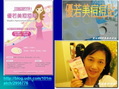 程如晞 - 品牌行銷案例：優若美痘痘貼
