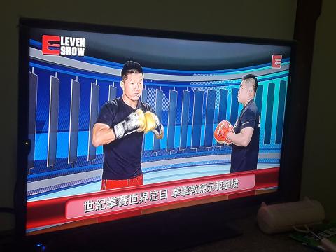 飛鐵克競技體能俱樂部 - 受邀至11 Sport 講評世紀拳賽