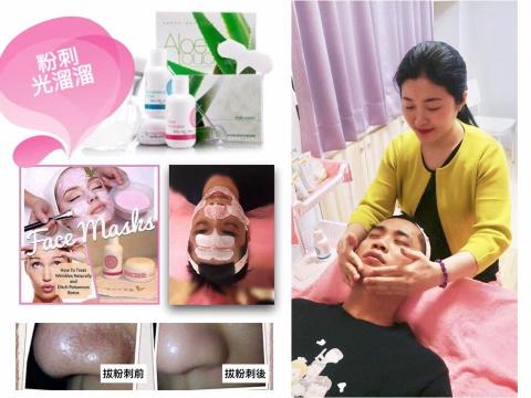 美商公司 - 粉刺深層清潔
專業護理