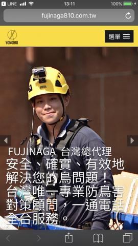 傑特漫系統程式開發有限公司,網頁設計 - 