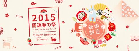 Pegasus 佩格絲 :: - 新春特輯｜Banner設計