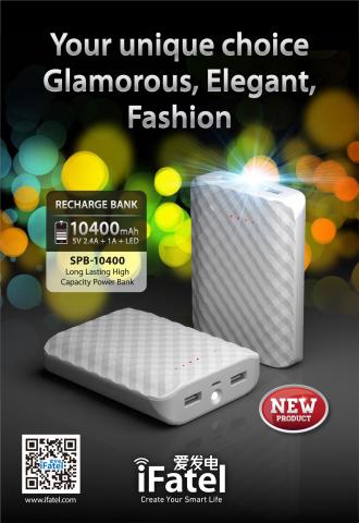 設計儿 - 行動電源海報