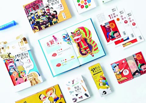 禾萬設計 - 「台語嘛會通」本土語言教學推廣計畫－入圍ADOBE ADAA學生設計獎