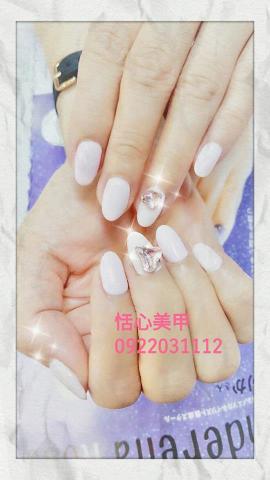 恬心時尚美甲美容館 - 