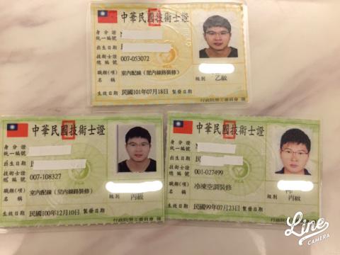 湯姆柯-專業清潔 - 空調水電證照