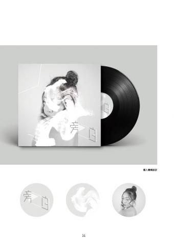 陳品璇 - 專輯封面設計