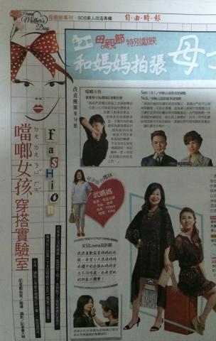 Nick 宇廷 - 自由時報-母親節特刊單元