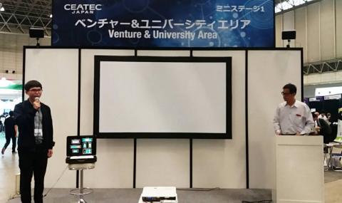 日文隨行商業口譯 日語教學老師 - 幕張2017年CEATEC人工知能展 Mini Stage 日文口譯 日文隨行商業口譯 日語教學老師 - 幕張2017年CEATEC人工知能展 Mini Stage 日文口譯