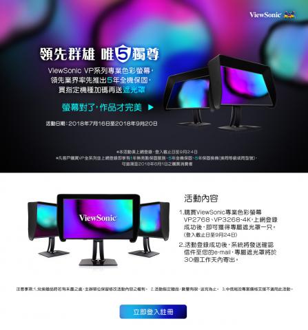 設計儿 - ViewSonic Q3VP EDM