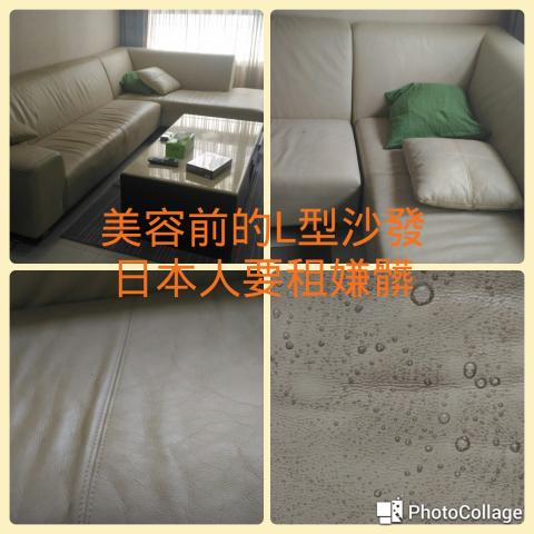 凡蓉精品藝術修護美容/居家店面裝璜瑕疵舊翻新/傢俱皮件精品美 - 皮件/傢俱/居家瑕疵部份修護美容清潔